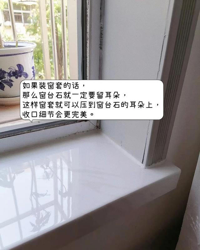 很多人换窗户，都不要“小耳朵”了!做完才知道后悔