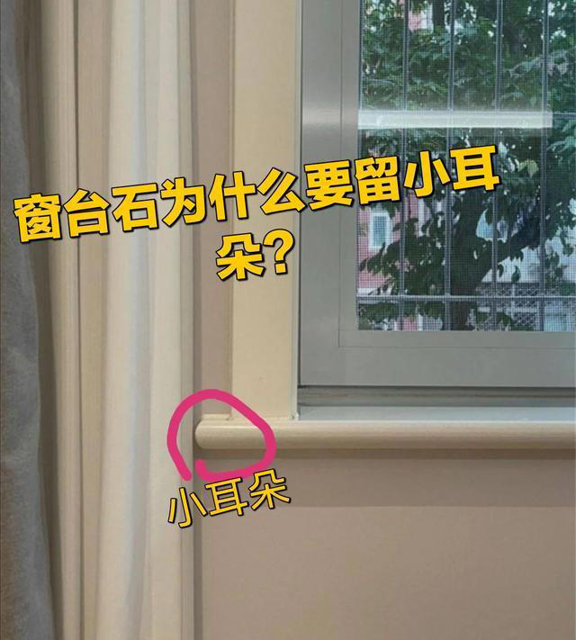 很多人换窗户，都不要“小耳朵”了!做完才知道后悔