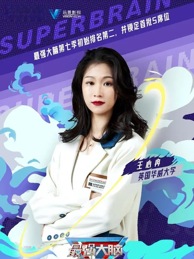 石明鑫掀桌、王心冉跳槽!《最强大脑》变身资本游戏，谁在毁掉脑力竞技?