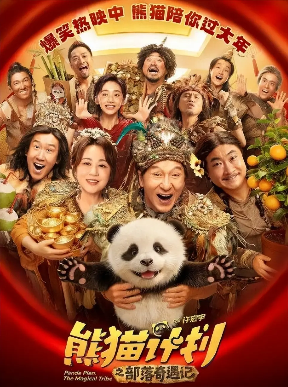 2026年华语片“扑街”6强，谁的钱包为它们“踩了坑”?