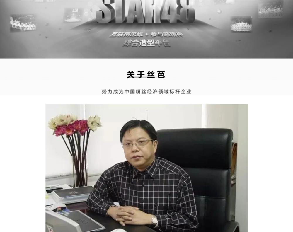 王子杰与他的SNH48：一个“造星教父”的爱恨落幕