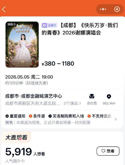 就一首代表作也能开演唱会，票价卖到1180，到底谁给的自信？