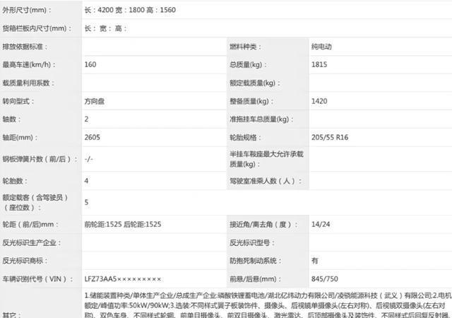 零跑A05要“一统江湖”？续航510km，还给激光雷达