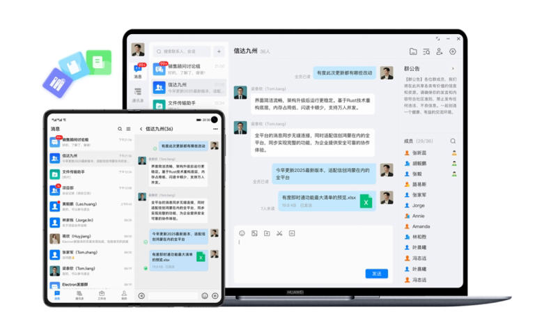 有度鸿蒙PC版全量上线：为政企办公打造跨设备协同新体验