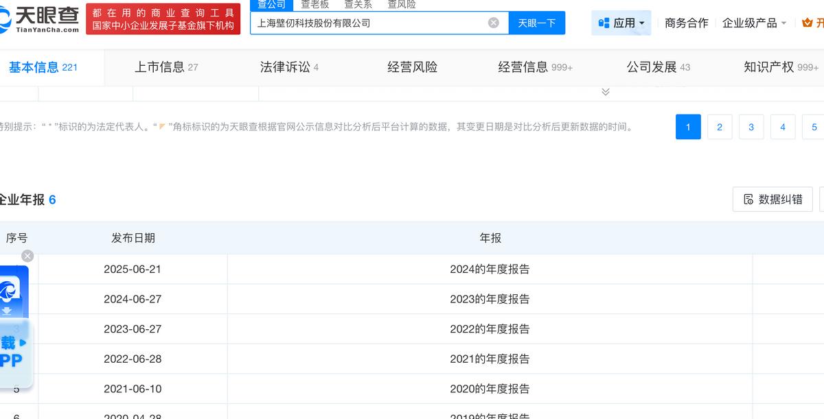 “猎头”张文之后：壁仞科技更需要“技术”张文?