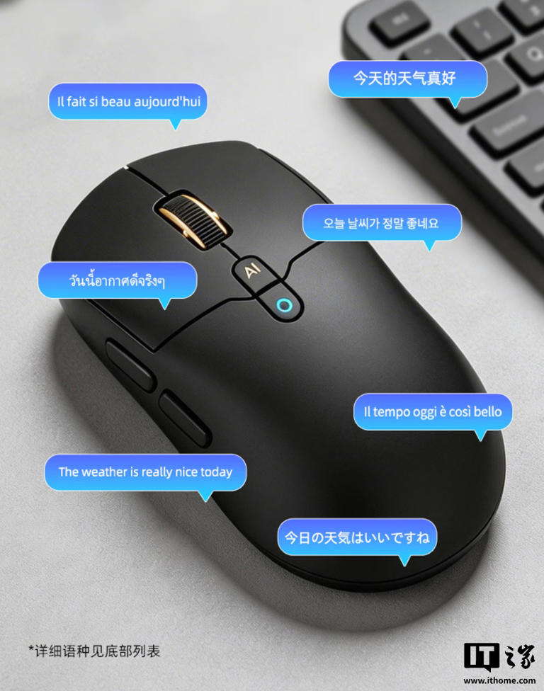 科大讯飞 AI 智能鼠标 AM50 Pro 发布，498 元