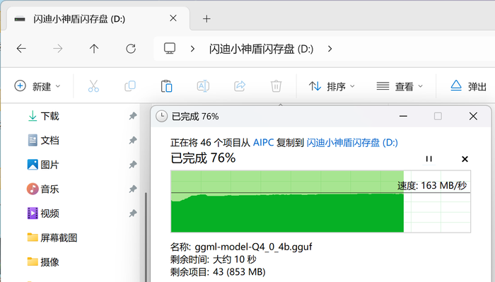 “无缝”扩容移动生活，闪迪至尊极速小神盾 Type-C 闪存盘测评
