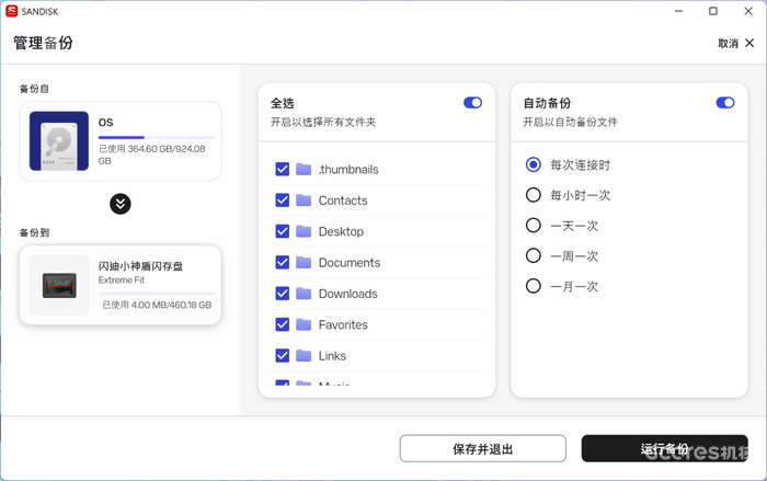 “无缝”扩容移动生活，闪迪至尊极速小神盾 Type-C 闪存盘测评