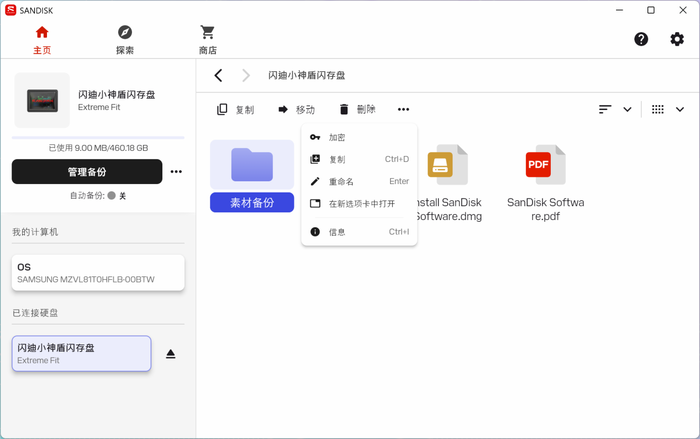 “无缝”扩容移动生活，闪迪至尊极速小神盾 Type-C 闪存盘测评