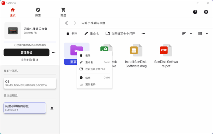 “无缝”扩容移动生活，闪迪至尊极速小神盾 Type-C 闪存盘测评