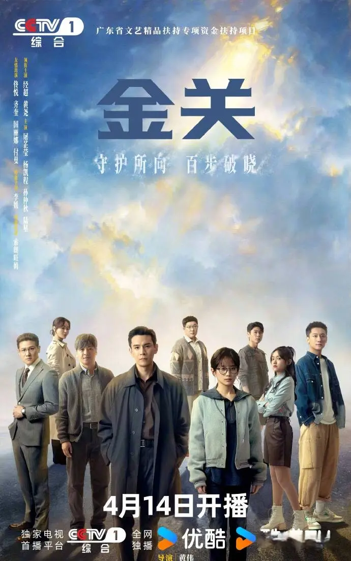 一开播就抓牢人!《金关》凭什么让观众攥紧遥控器?