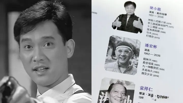 刘德华挚友潘宏彬离世，曾经一起租房住，合作过多部经典作品
