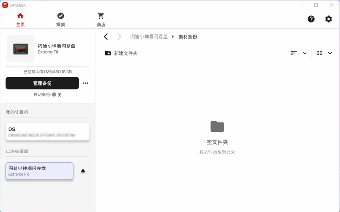 “无缝”扩容移动生活，闪迪至尊极速小神盾 Type-C 闪存盘测评
