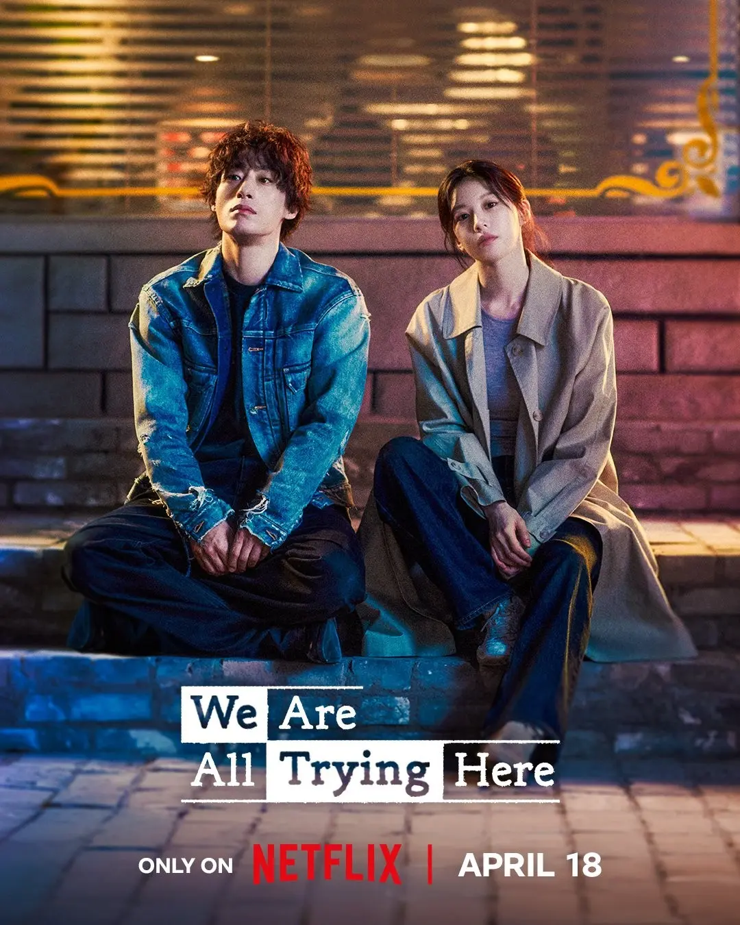 【美剧】Netflix2026年1月-4月好看剧单：与自己的无价值对抗