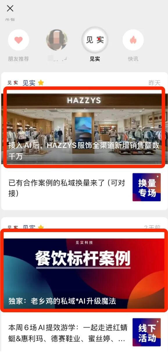 微信又更新了几个新功能