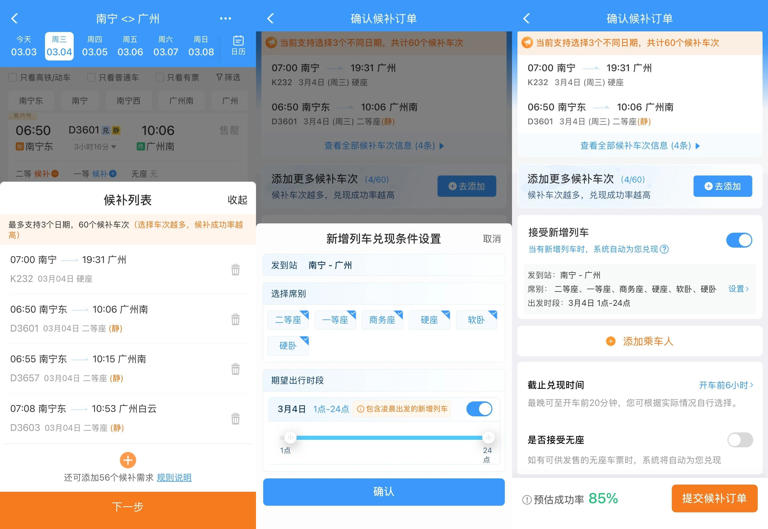 ��һ�������ջ�Ʊ���տ��ۣ���ȫ��Ʊ��������