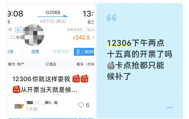 12306�����ɼ�60�������ˣ�12306���㾡�ܺ� ʣ�µĽ�����