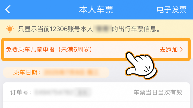 ��һ�������ջ�Ʊ���տ��ۣ���ȫ��Ʊ��������