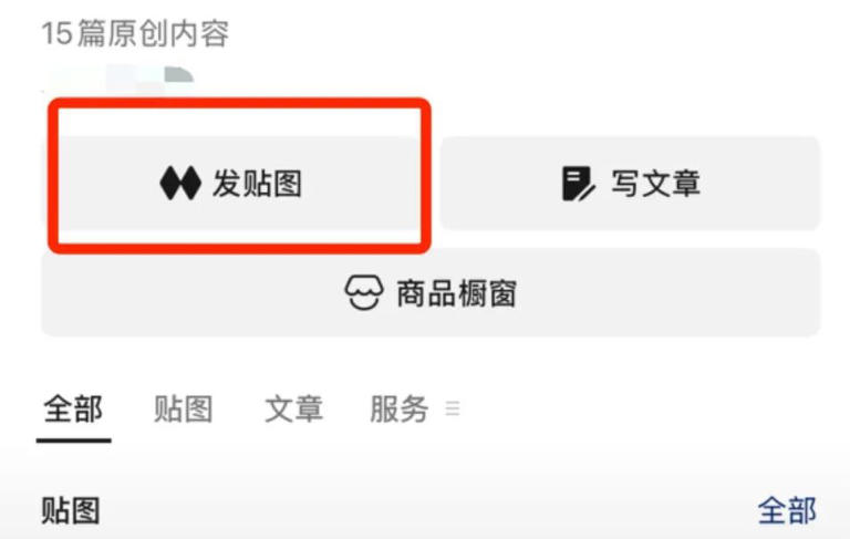 微信又更新了几个新功能
