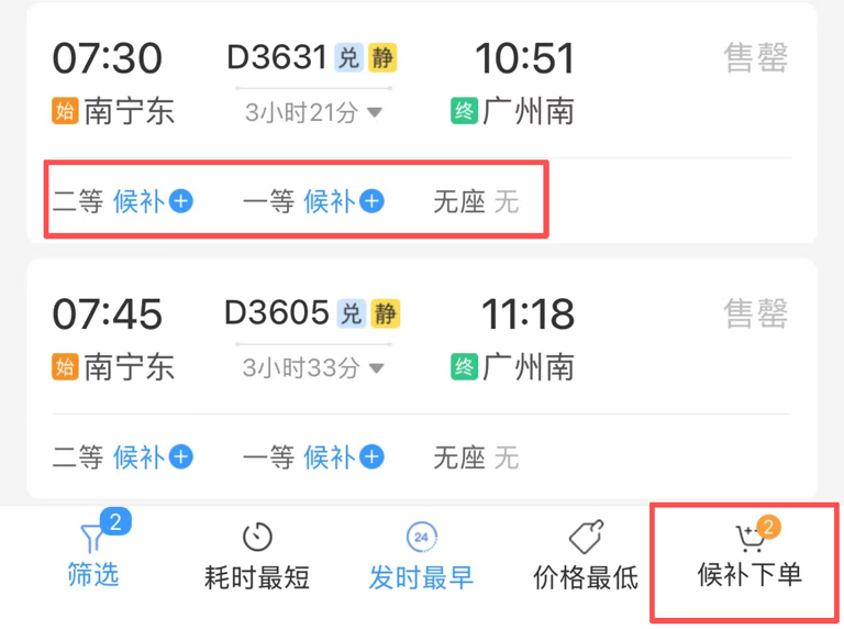 ��һ�������ջ�Ʊ���տ��ۣ���ȫ��Ʊ��������