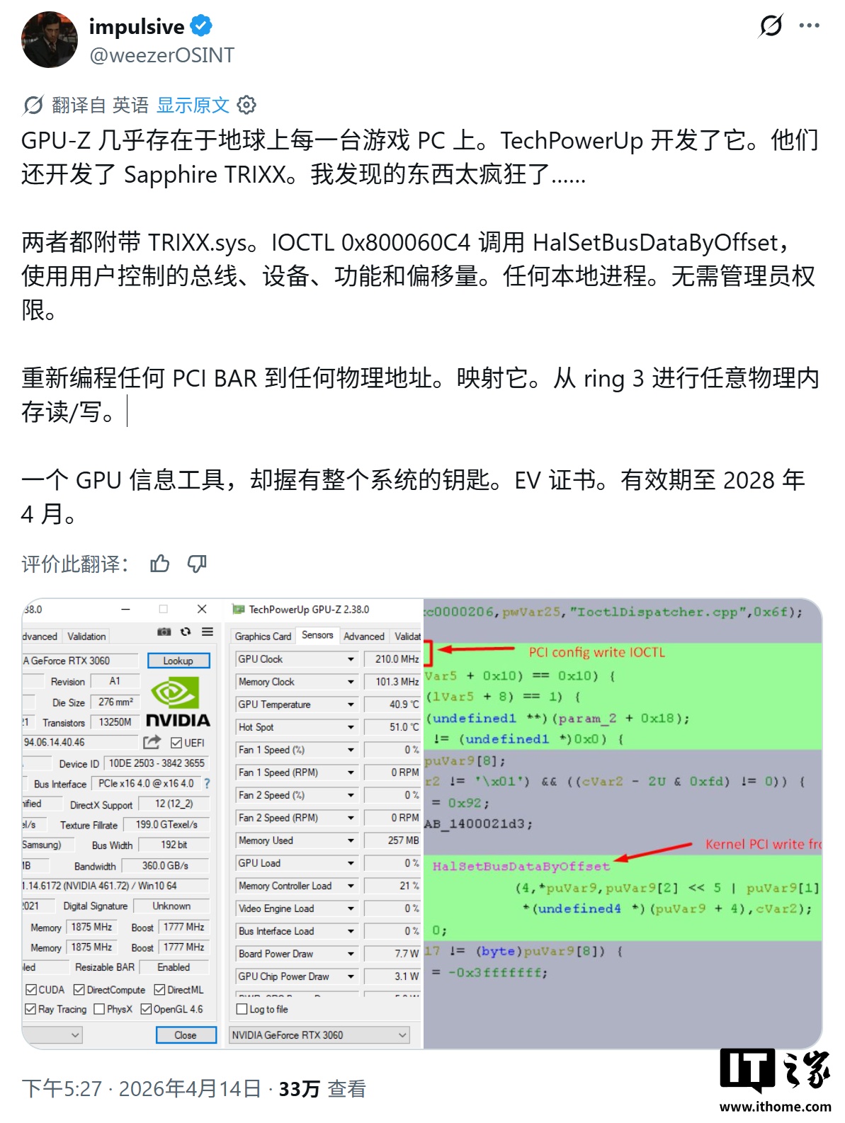 GPU-Z 开发者回应安全指控：部分内容失实，修复工作已启动
