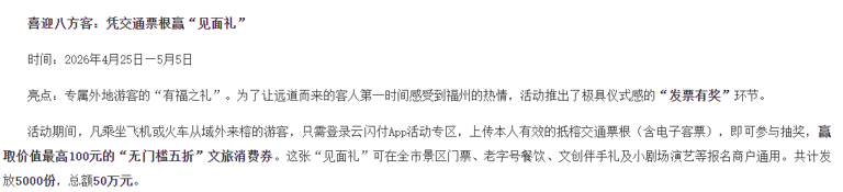 ��һ�������ջ�Ʊ���տ��ۣ���ȫ��Ʊ��������