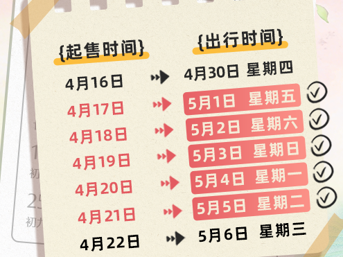 ��һ�������ջ�Ʊ���տ��ۣ���ȫ��Ʊ��������