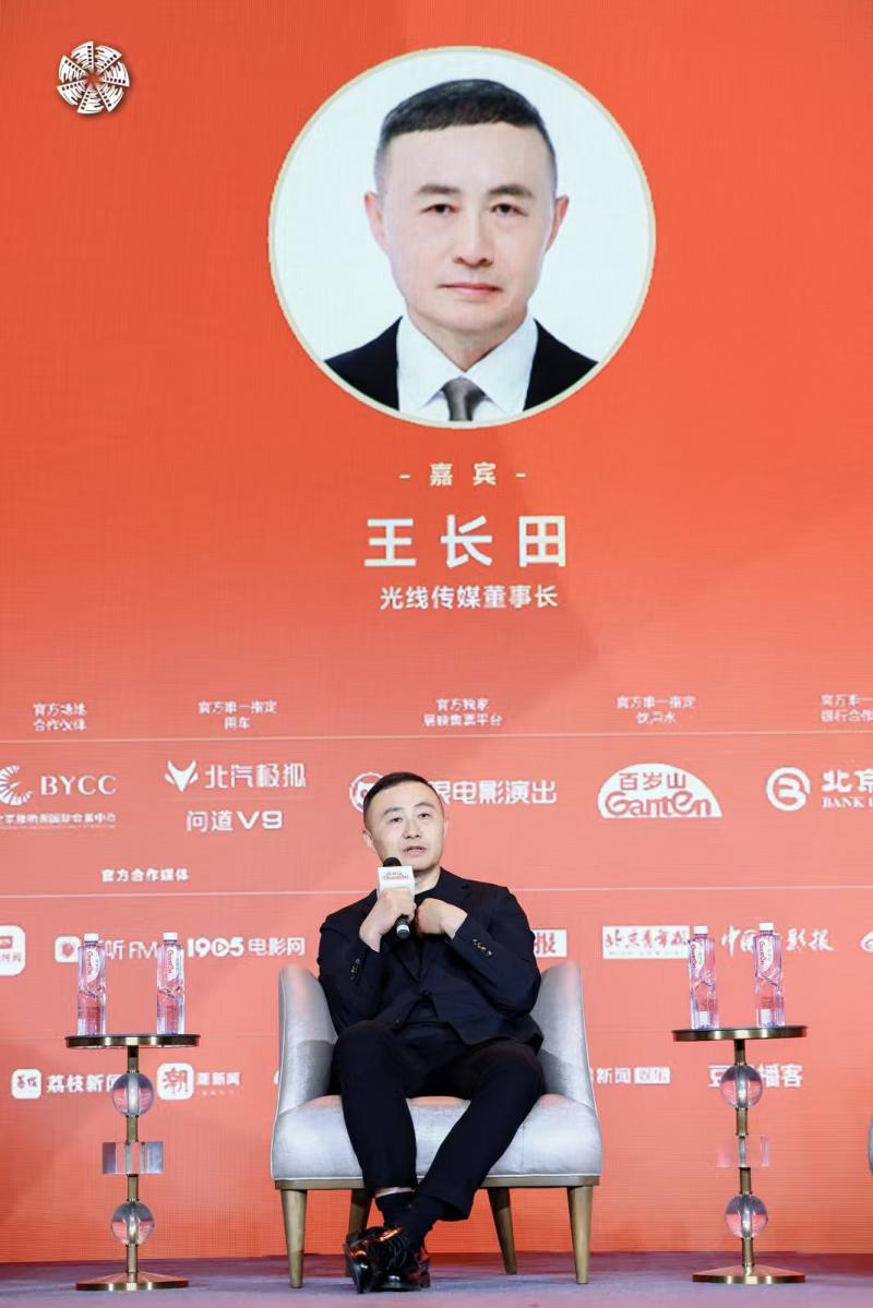 光线传媒董事长王长田，电影市场仍然值得投资