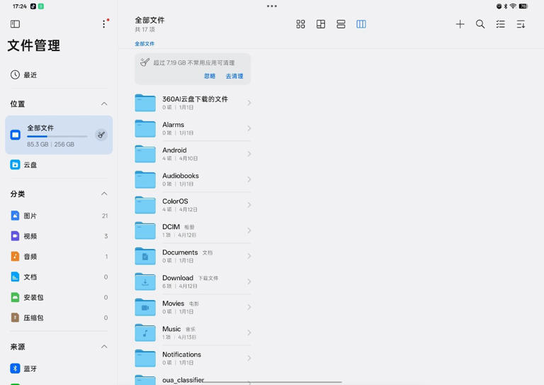 OPPO Pad 5 Pro体验：是平板，也是能揣走的便携电脑