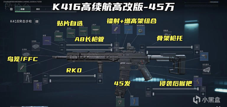 四弹四套局天王K416，S9限定双伤破千