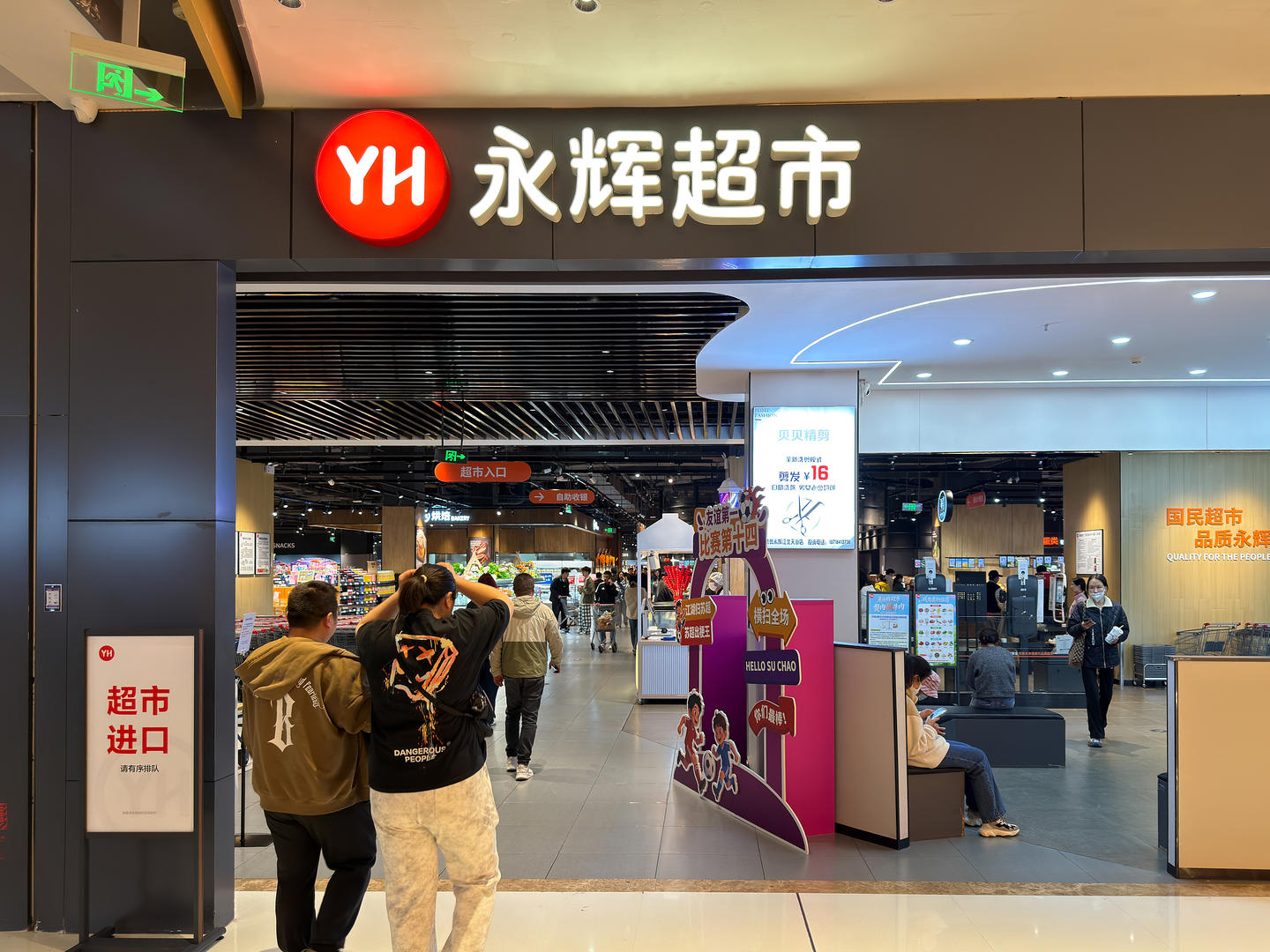 去年亏超25亿元，永辉超市今年一季度营收下滑净利增长，调改门店比以前更赚钱了