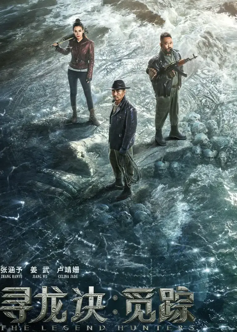 看完电影《寻龙诀·觅踪》，我如鲠在喉，写下这篇真实影评