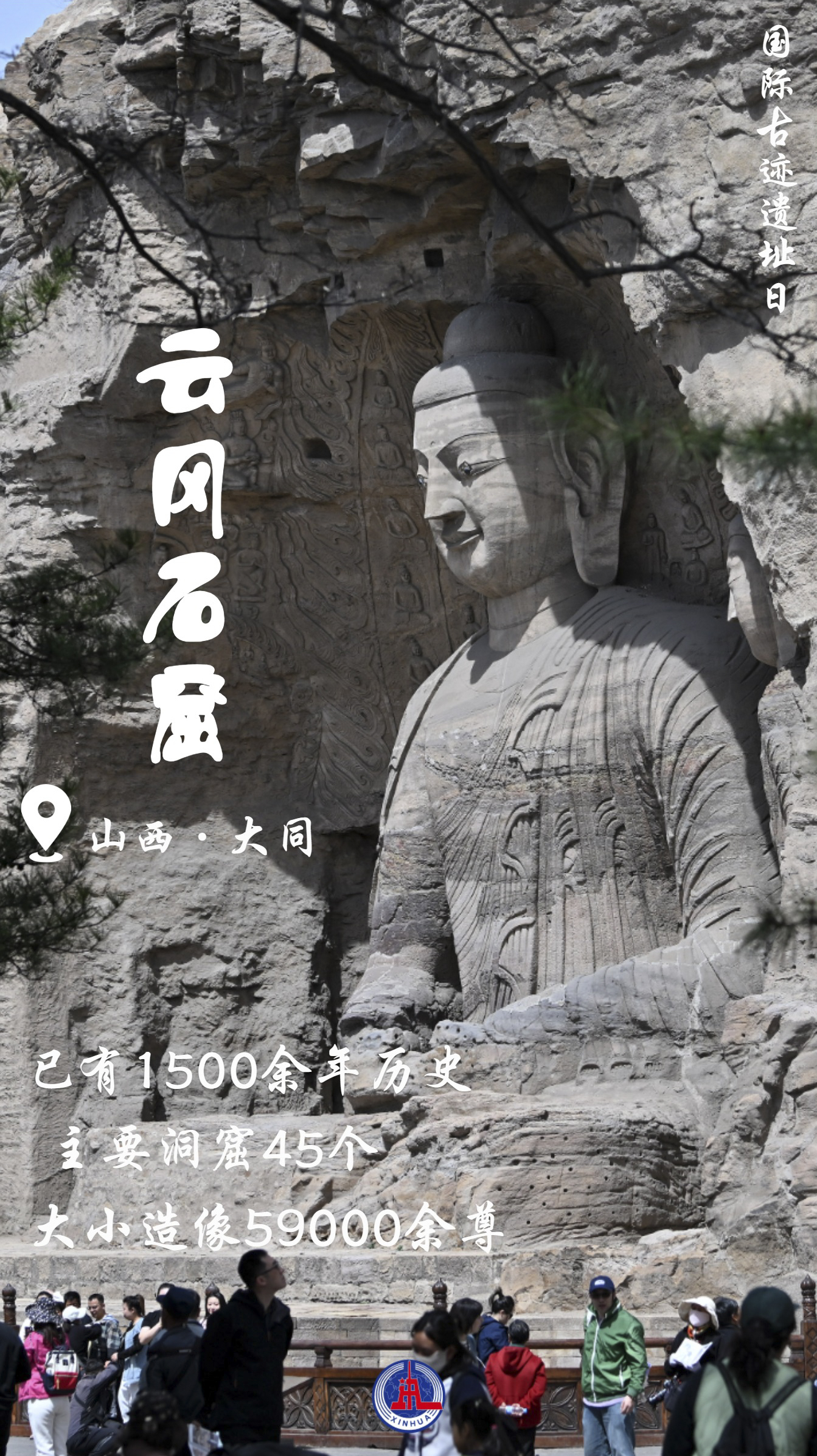 一组海报看三晋古迹之美