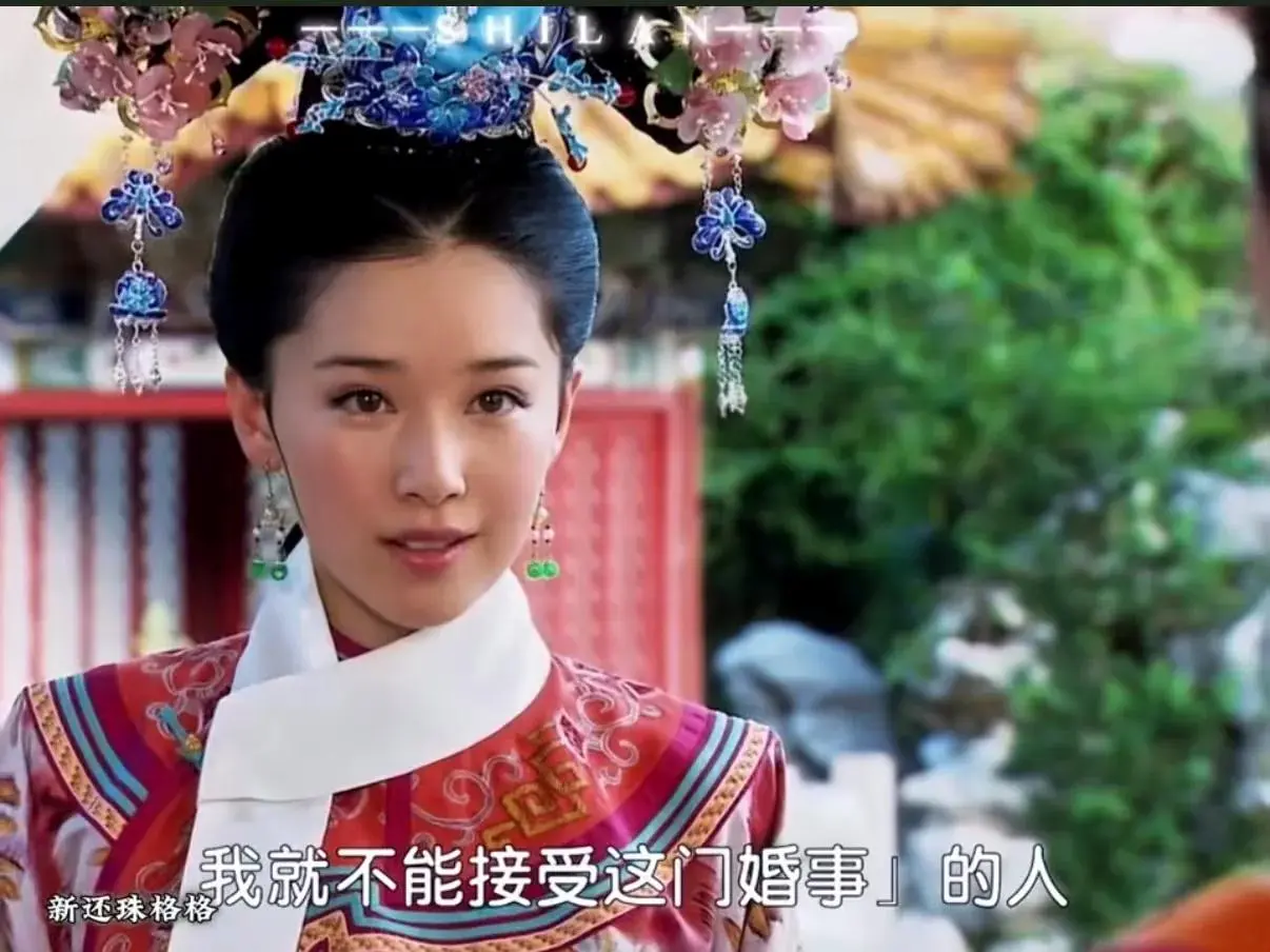 阚清子重扮欣荣格格，众人梦回《还珠》，经典角色一现又一现