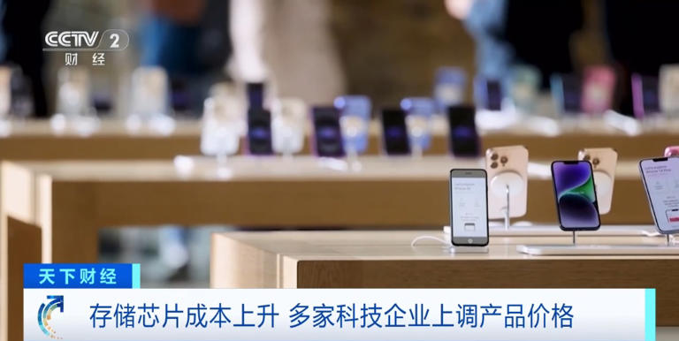 “存储末日”走红! 全球存储芯片短缺，手机要涨价了?