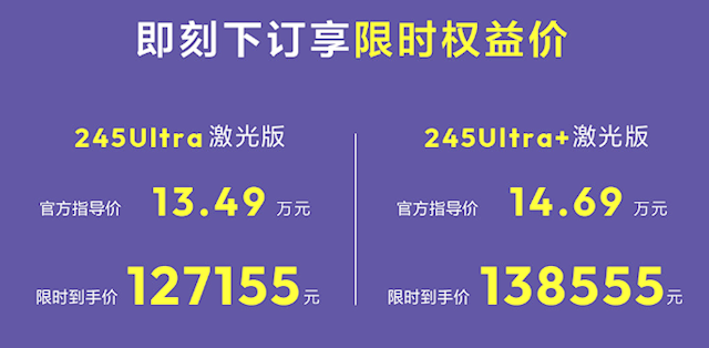 搭载法拉利同款磁流变电磁悬架 深蓝L06增程版上市：12.6155万起