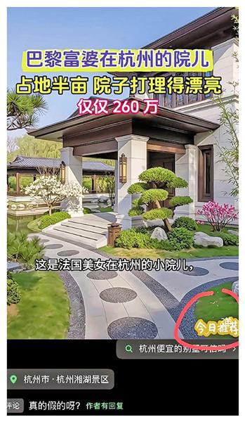 那些有故事的低价房源多半为假