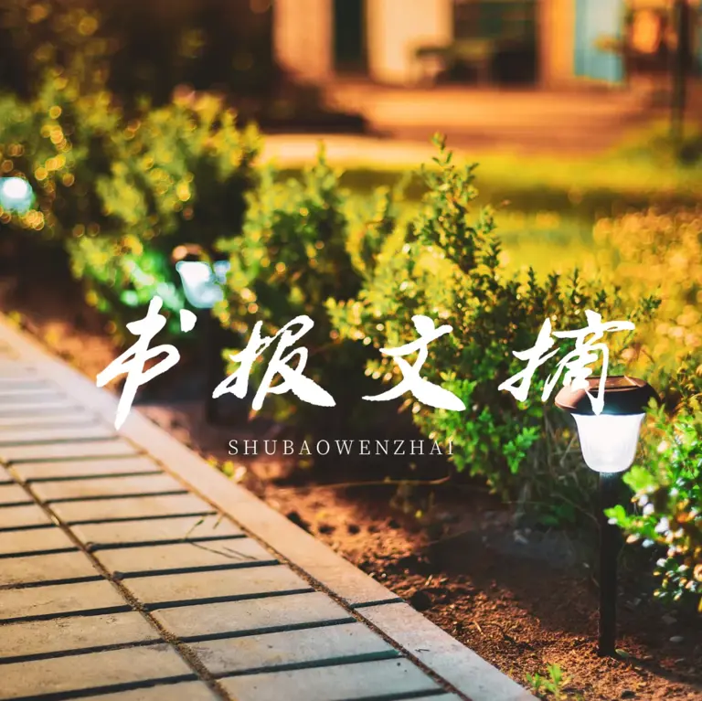 人这一生，大多数的遗憾，并非输给能力与天赋，而是输给内心的犹豫与放不下的面子。想做的事迟迟不敢开始，该坚守的路轻易放弃，机会在犹豫中消散，热爱在观望中冷却。 真正拉开人与人距离的，从来不是起点的高低，而是面对困局时的姿态：硬着头皮破局，厚