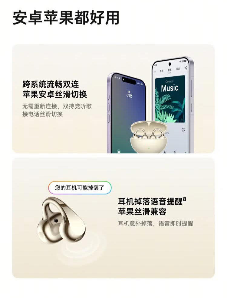 OPPO Enco Clip2 耳夹耳机首销：单耳 5.2g，售价 849 元