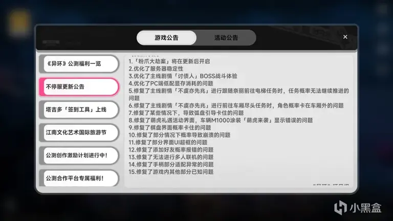 《异环》公测游玩一天感受与测评