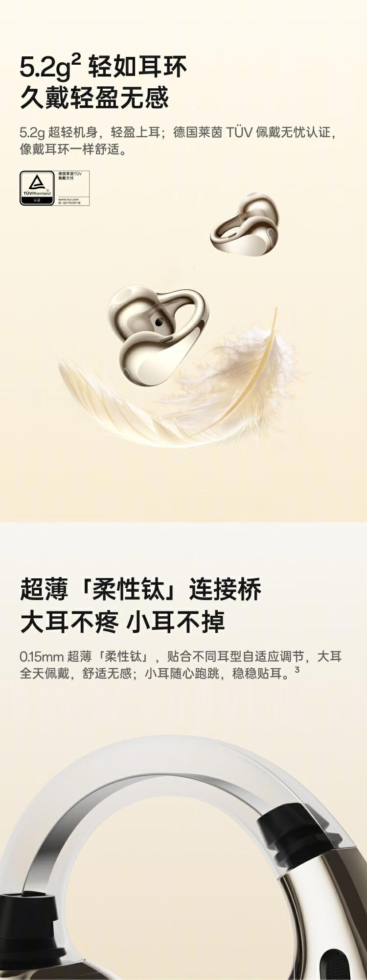 OPPO Enco Clip2 耳夹耳机首销：单耳 5.2g，售价 849 元