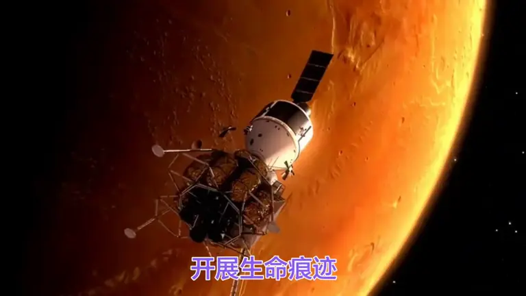 天问三号：2028年发射，2031年携火星样品返回地球