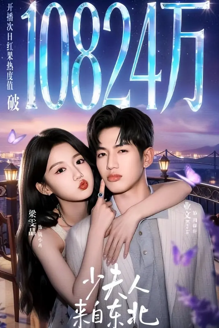 值得熬夜追的4部短剧，你若一部都没看过，真的太可惜了