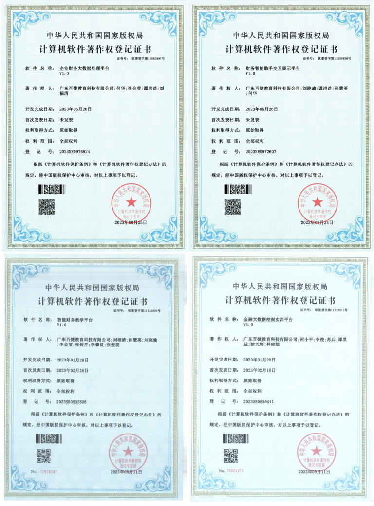 校企共育共促发展——广东培正学院金蝶智能财务产业学院介绍