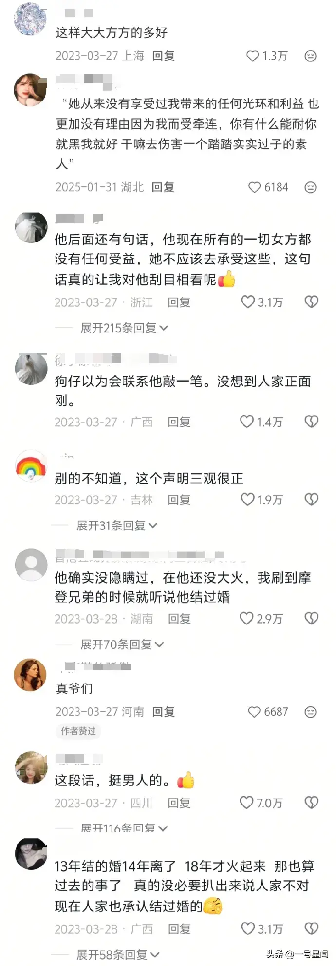 和宋祖儿恋情只是烟雾弹!刘宇宁过往婚史被扒，前妻孩子引热议