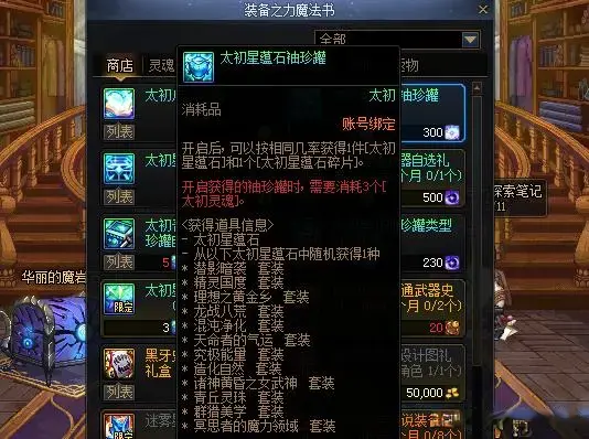 DNF：真正的“天选之子”！千海天版本才上线3天，红眼誓约系统4件太初完美毕业