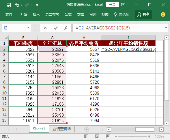 【Excel公式教程】Excel公式应用大全，赶紧收藏吧!
