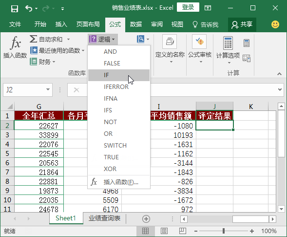 【Excel公式教程】Excel公式应用大全，赶紧收藏吧!