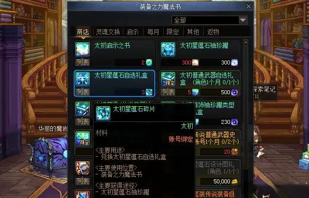 DNF：真正的“天选之子”！千海天版本才上线3天，红眼誓约系统4件太初完美毕业