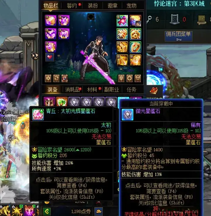 DNF：真正的“天选之子”！千海天版本才上线3天，红眼誓约系统4件太初完美毕业